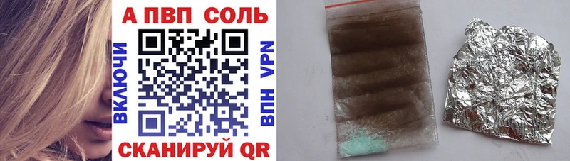 A-PVP Соль  Чудово 