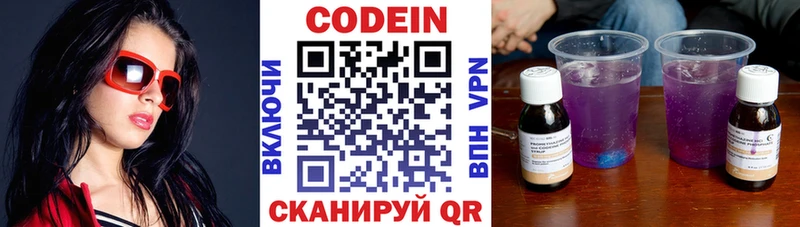 Кодеин Purple Drank  Чудово 