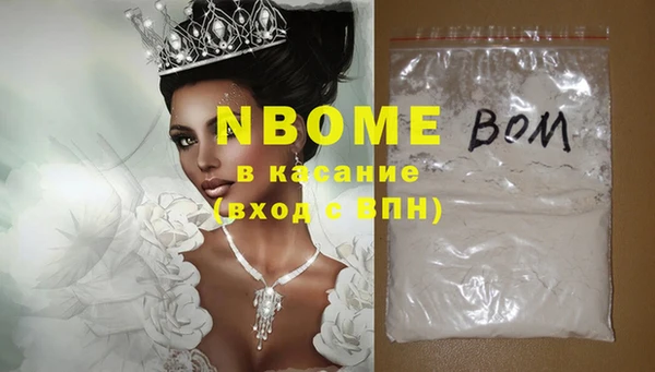 марки nbome Сатка