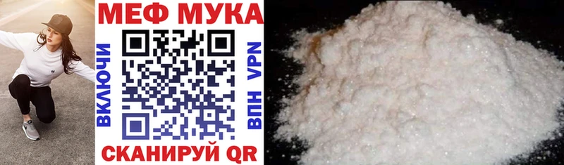 МЕФ кристаллы  Чудово 